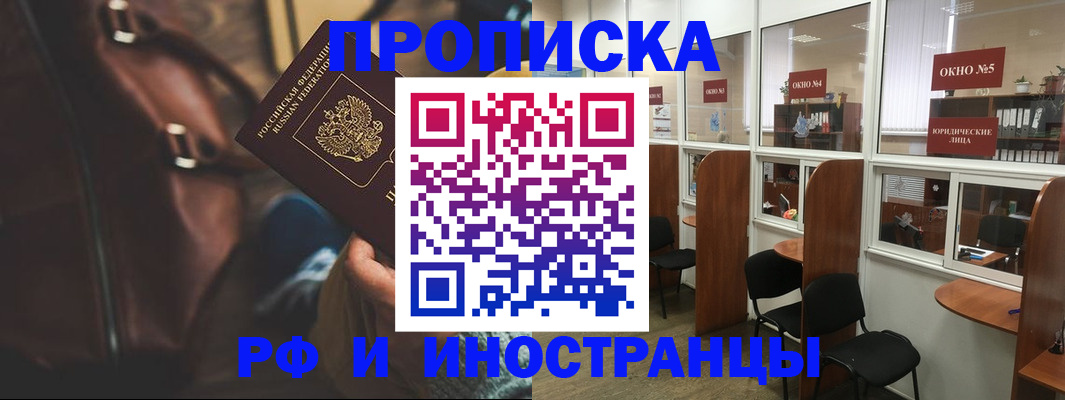 пропишу в квартире в Братске