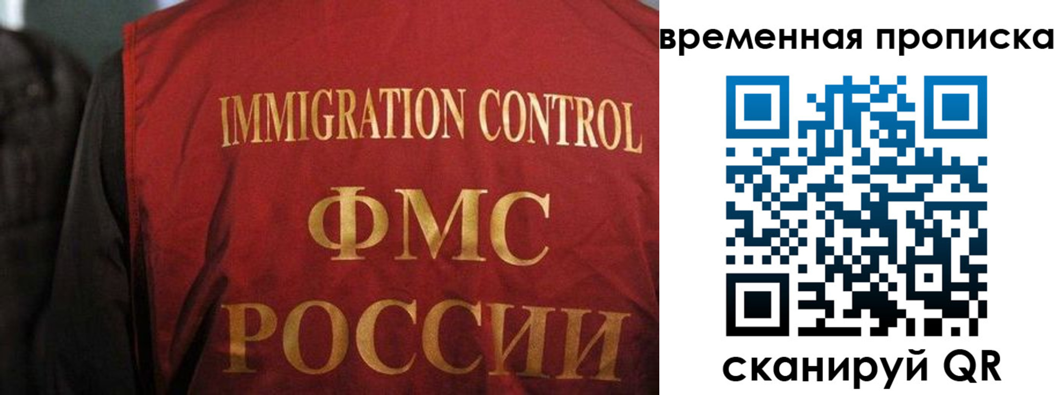 временная регистрация госуслуги в Братске