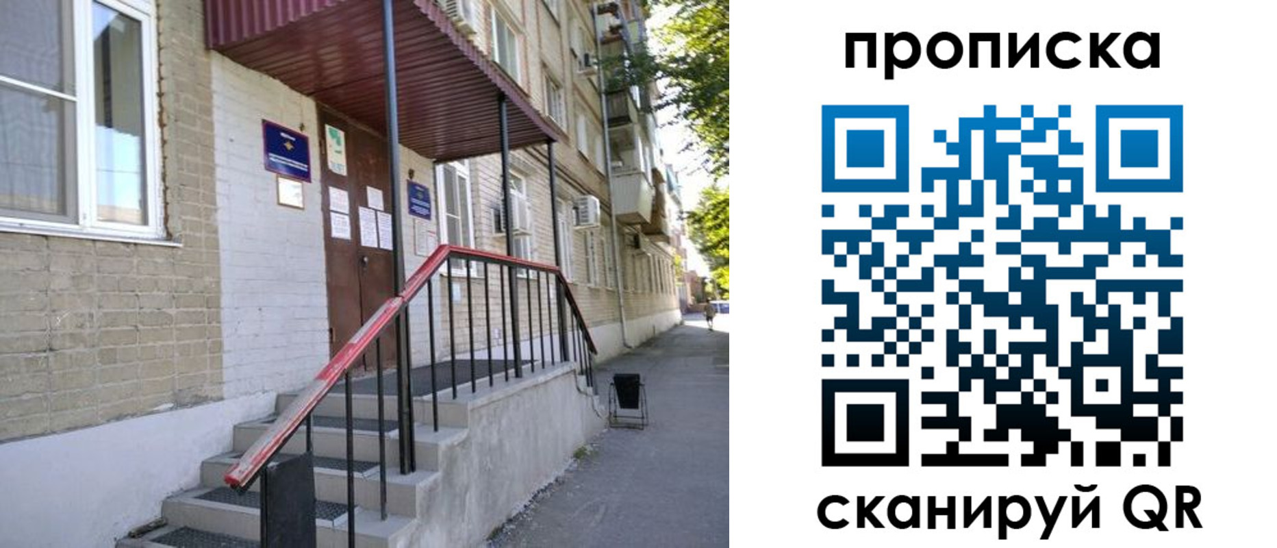 найти адрес прописки в Братске