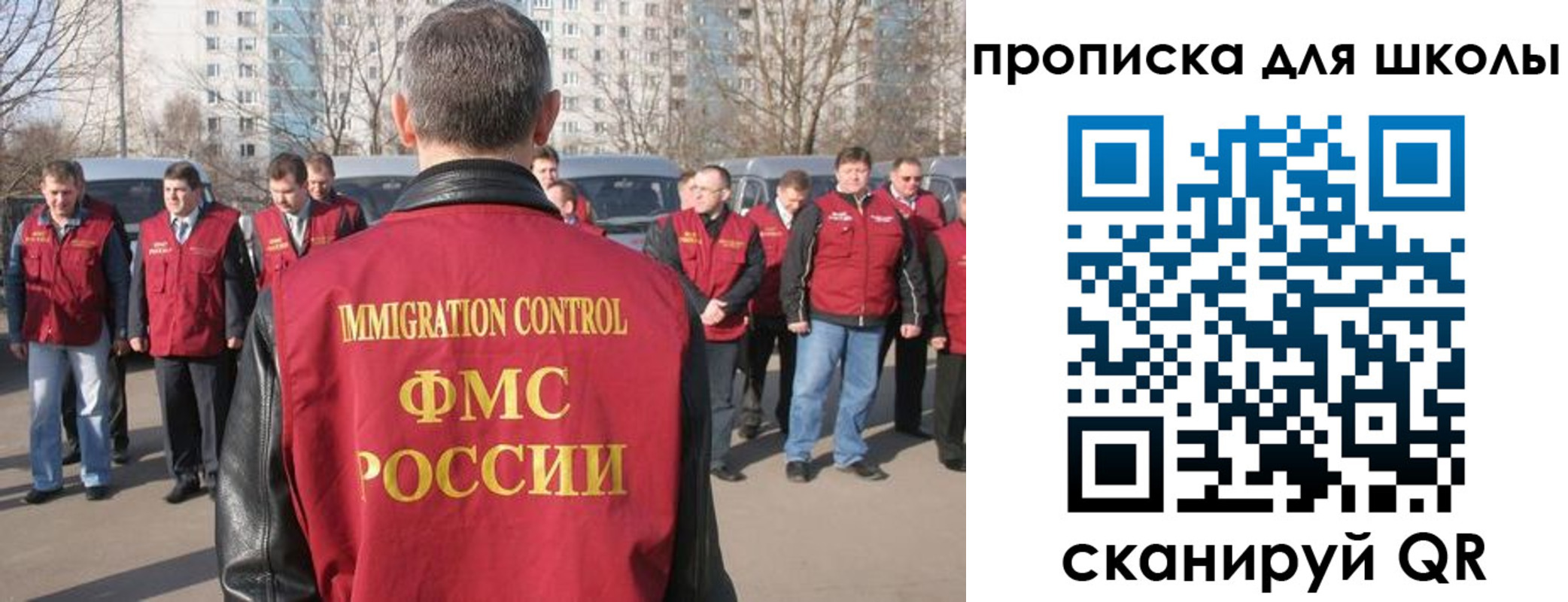прописка для работы в Братске