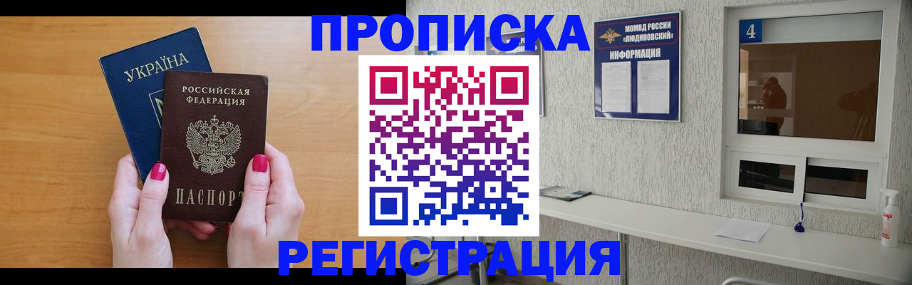 регистрация для дет. сада в Братске