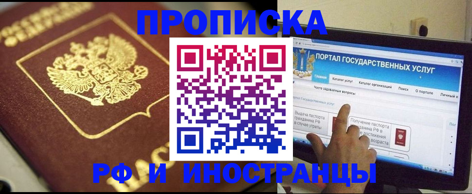 регистрация для школы в Братске